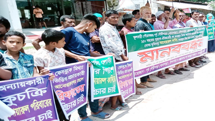 দিনাজপুরের ফুলবাড়ীতে শত বছরের কবরস্থান রক্ষার দাবিতে মানববন্ধন