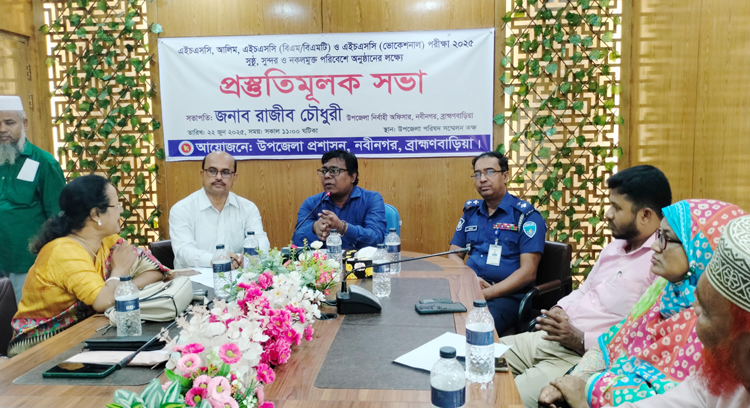 নকলমুক্ত পরীক্ষা নিশ্চিতে নবীনগরে প্রস্তুতিমূলক সভা