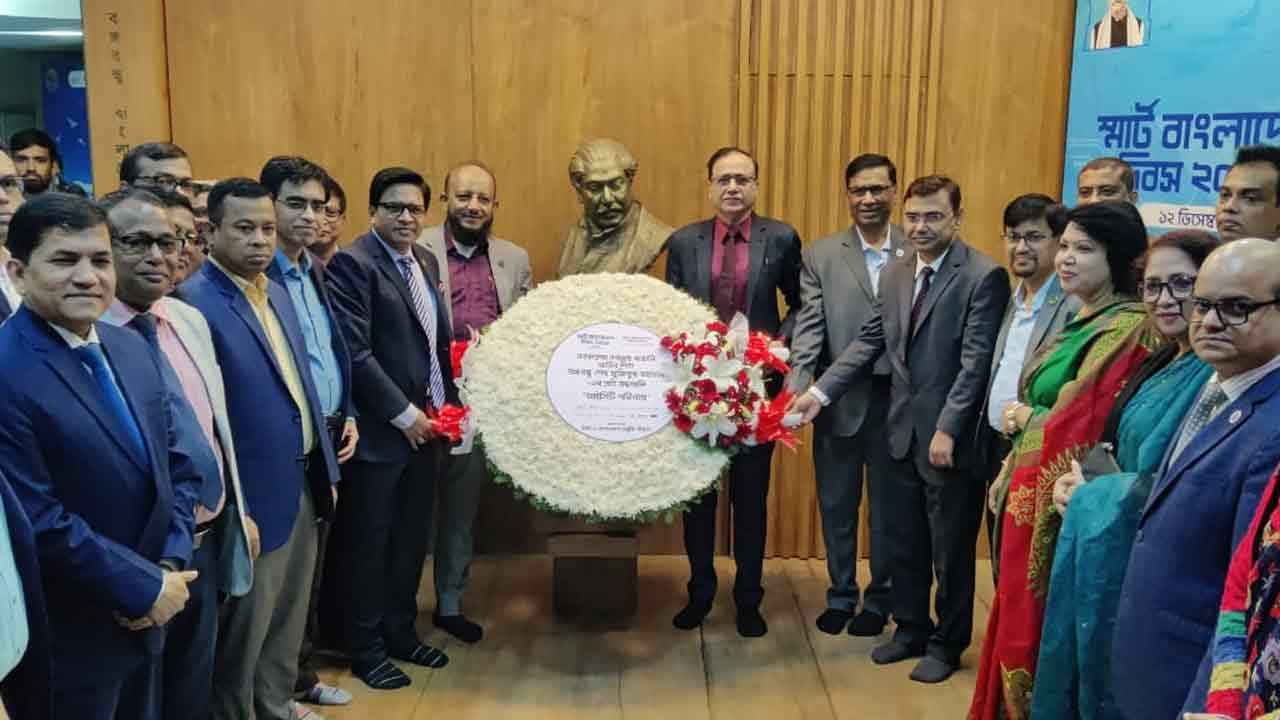 স্মার্ট বাংলাদেশ দিবস উদযাপন