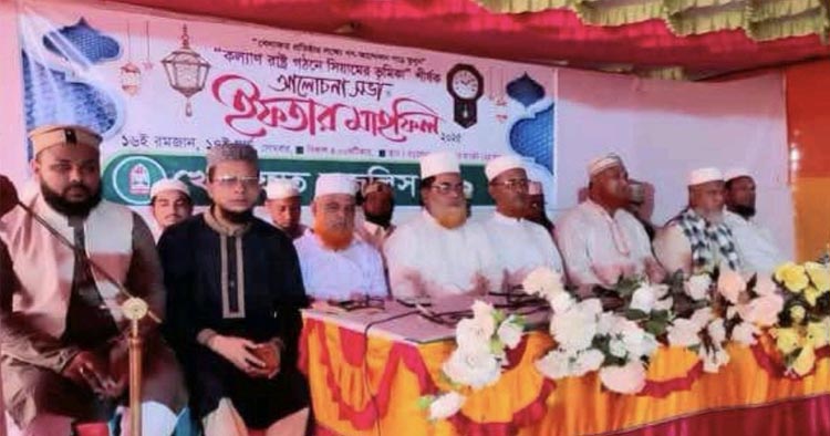 খেলাফত মজলিসের উদ্যোগে আলোচনা ও ইফতার মাহফিল