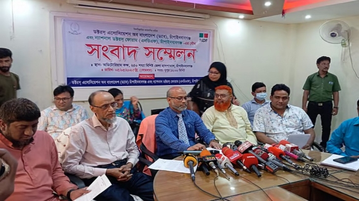 হাসপাতালে বৈষম্যবিরোধীদের অশালীন আচরণের প্রতিবাদ চিকিৎসকদের
