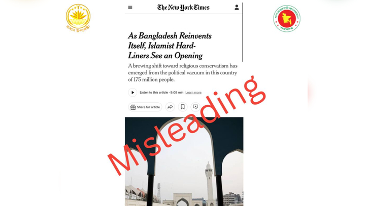 ইসলামিস্টদের উত্থান, নিউইয়র্ক টাইমসের প্রতিবেদন বিভ্রান্তিকর: সিএ প্রেস উইং