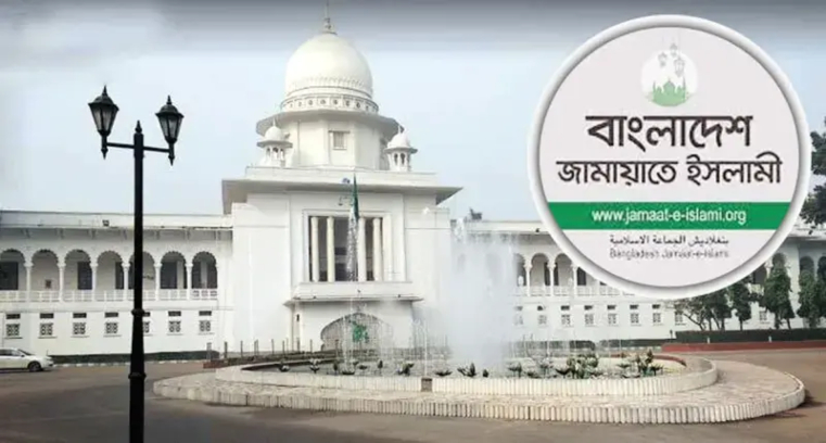 নিবন্ধন ফিরে পেতে জামায়াতের আপিল শুনানি ১৩ মে