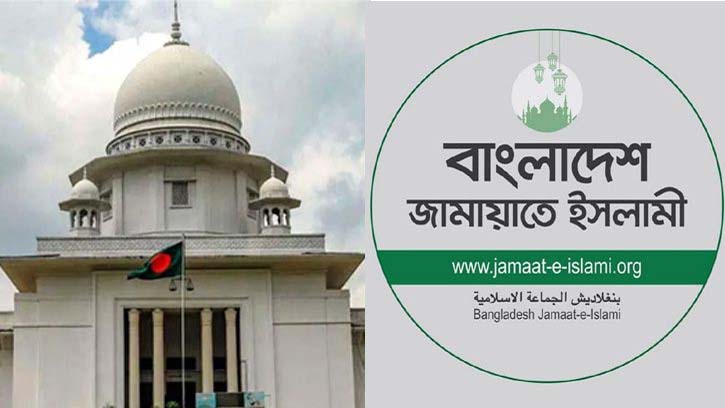 আপিল বিভাগে জামায়াতের জয়, রাজনৈতিক নিবন্ধন ফিরে পাচ্ছে দলটি
