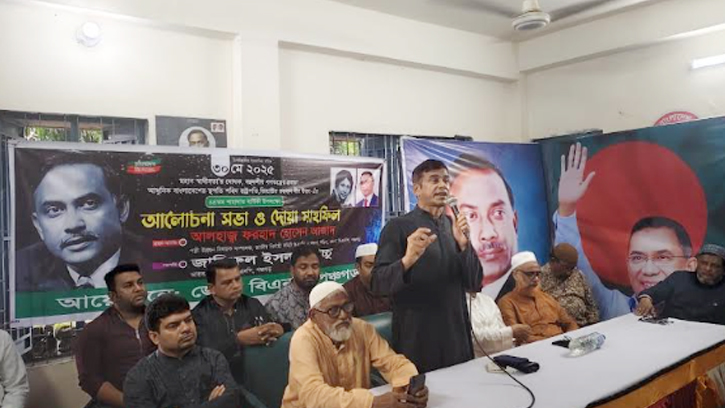 পঞ্চগড়ে জিয়াউর রহমানের ৪৪তম শাহাদত বার্ষিকীতে আলোচনা সভা ও দোয়া মাহফিল