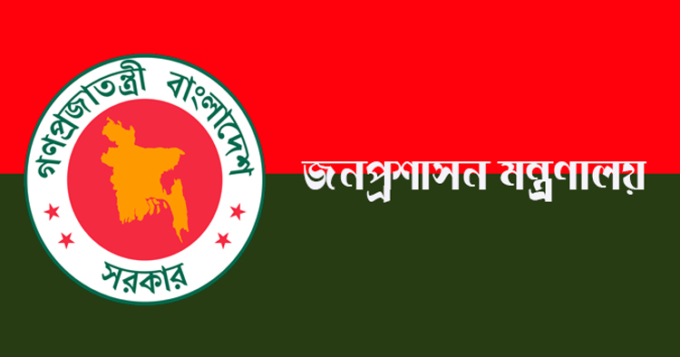 নন-ক্যাডার কর্মকর্তা কমর্চারীদের অভিন্ন নিয়োগ বিধিমালা প্রণয়ন সম্পর্কে জরুরি সভা