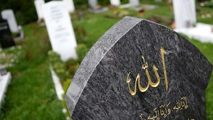 ইসলামী দৃষ্টিতে কবর জিয়ারতের নিয়ম
