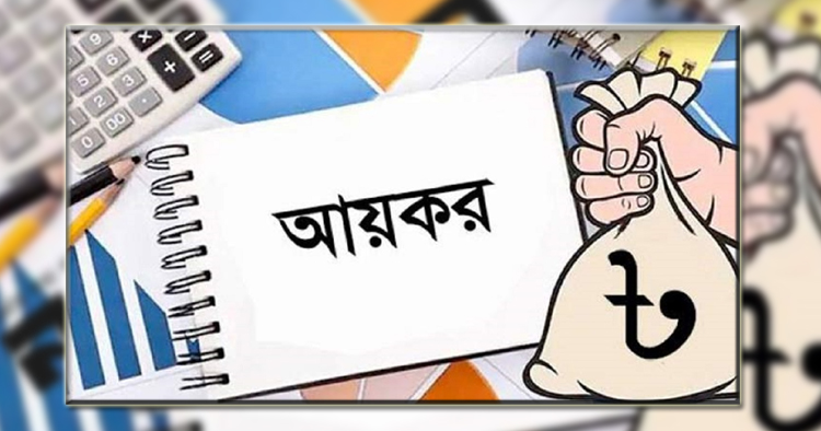 বাজেট ২০২৫-২৬: ন্যূনতম আয়কর ৫ হাজার টাকা, নতুন করদাতার জন্য ১ হাজার