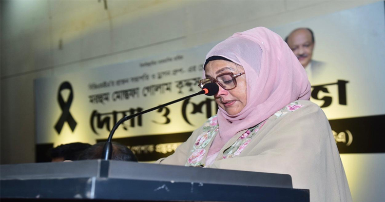 বিজিএমইএর সাবেক সভাপতি গোলাম কুদ্দুসের স্মরণসভা