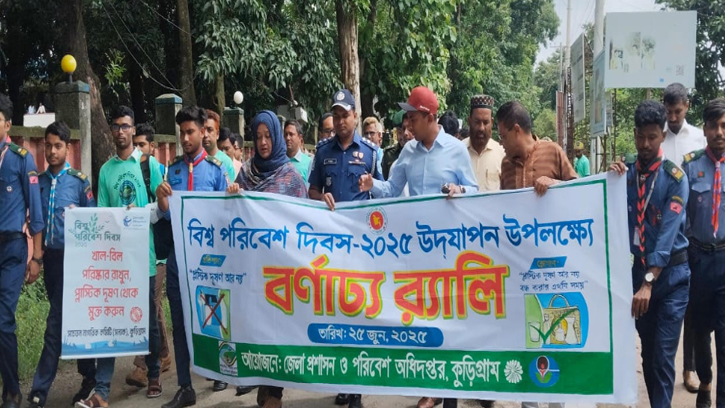 কুড়িগ্রামে জেলা প্রশাসকের বক্তব্য: প্লাস্টিক বর্জনে চাই জনসচেতনতা