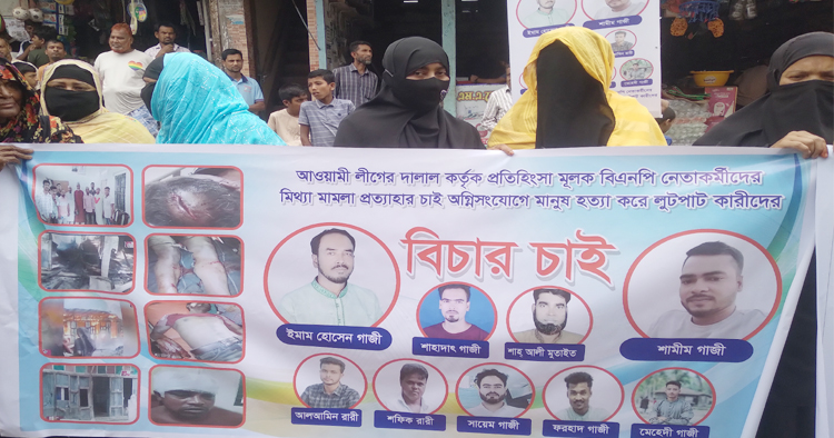 লক্ষ্মীপুরে দুই গ্রুপের সংঘর্ষে নিহতের ঘটনায় মানববন্ধন ও বিক্ষোভ