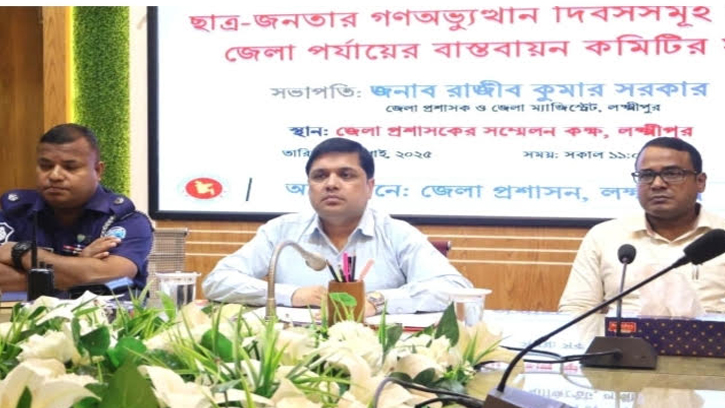 লক্ষ্মীপুরে গণঅভ্যুত্থানের প্রথম বর্ষে ১৫ দিনের কর্মসূচি