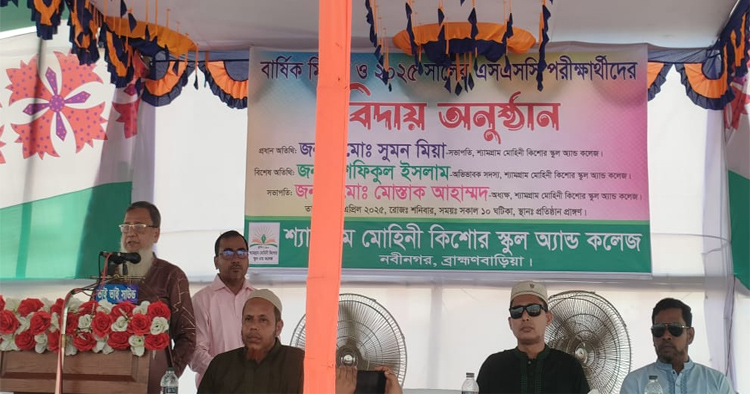 মোহিনী কিশোর স্কুল অ্যান্ড কলেজে এসএসসি পরীক্ষার্থীদের বিদায় অনুষ্ঠান