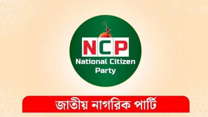 গোয়াইনঘাটে এনসিপির ৬ নেতার পদত্যাগ
