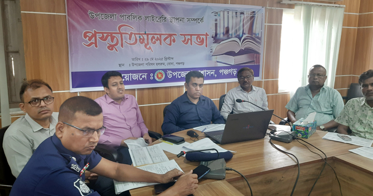 পঞ্চগড়ে আধুনিক লাইব্রেরী নির্মাণে মতবিনিময় সভা অনুষ্ঠিত 