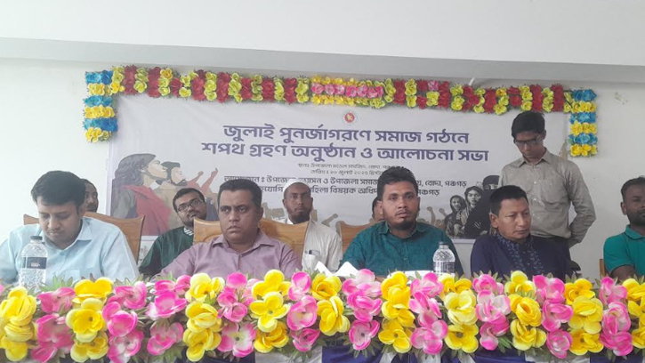 পঞ্চগড়ে জুলাই পুনর্জাগরণে সমাজ গঠনে শপথ গ্রহণ অনুষ্ঠান অনুষ্ঠিত 