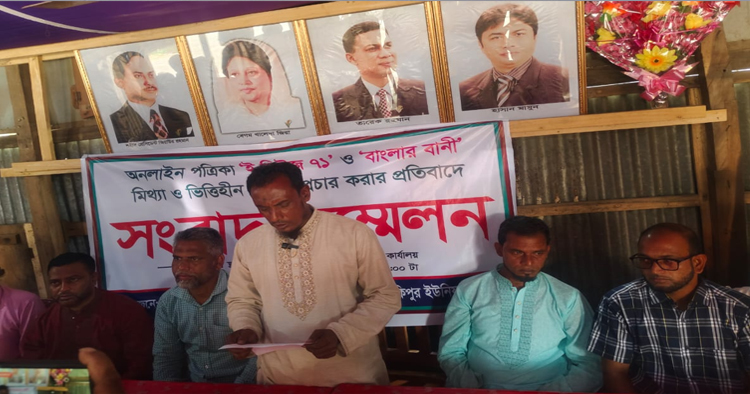 যুবদল নেতা হুমায়ুনকে জড়িয়ে মিথ্যা সংবাদের প্রতিবাদে মানববন্ধন