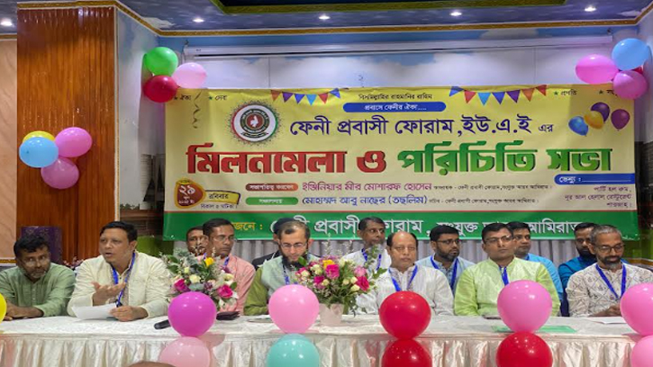 সংযুক্ত আরব আমিরাতে ফেনী প্রবাসী ফোরামের মিলনমেলা অনুষ্ঠিত