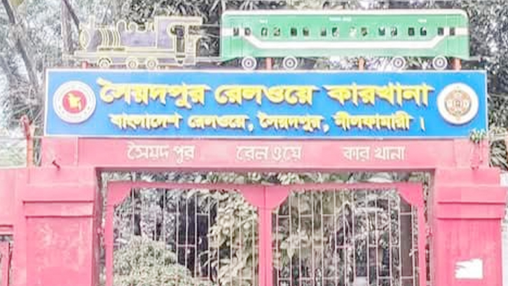 মন্ত্রিত্ব গেলেও প্রভাব যায়নি!,স্বজনদের হাতে সৈয়দপুর রেলওয়ে ঠিকাদারি   