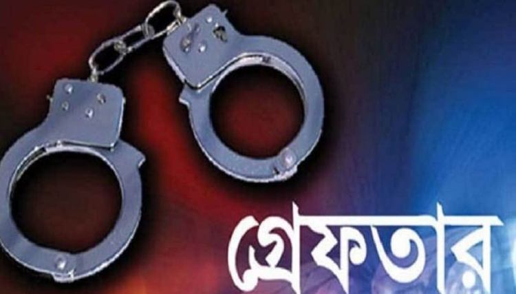 সাজাপ্রাপ্ত পলাতক আসামি গ্রেফতার