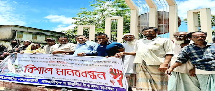 রাঙ্গুনিয়ায় খিলমোগল রাসিক উচ্চ বিদ্যালয়ে, এডহক কমিটি বাতিলের দাবিতে মানববন্ধন 