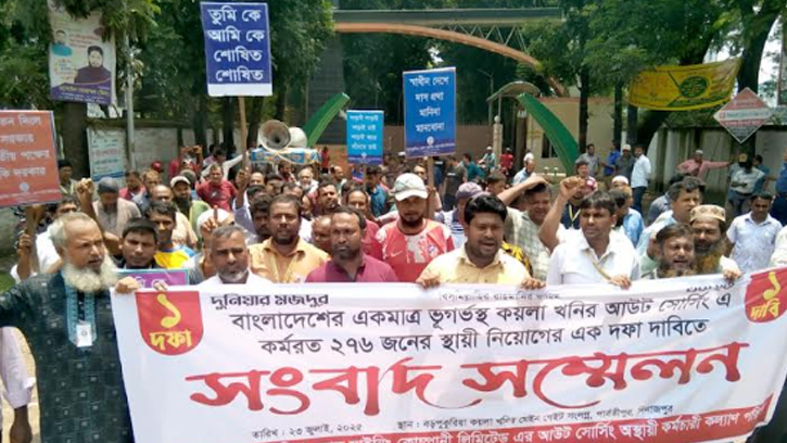 বড়পুকুরিয়া খনির আউটসোর্সিং কর্মচারীদের ১০ দিনের আল্টিমেটাম