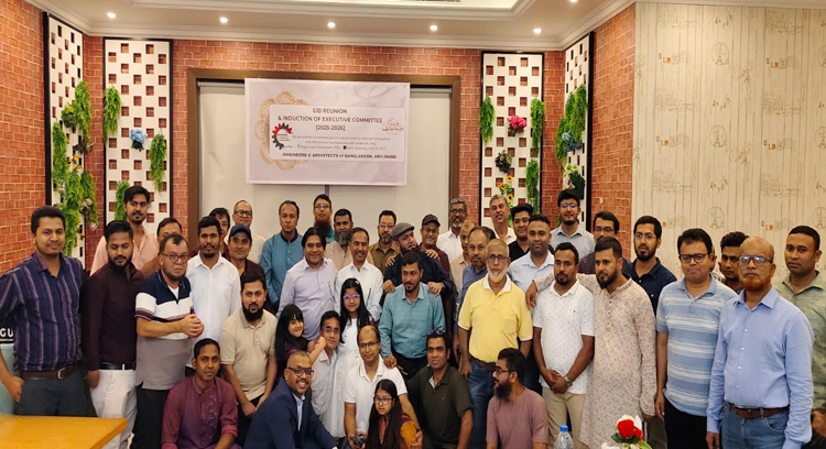 আরব আমিরাতে ‘ইঞ্জিনিয়ার অ্যান্ড আর্কিটেক্টস অফ বাংলাদেশ, আবুধাবি’-এর ঈদ পূর্ণমিলনী ও অভিষেক অনুষ্ঠিত