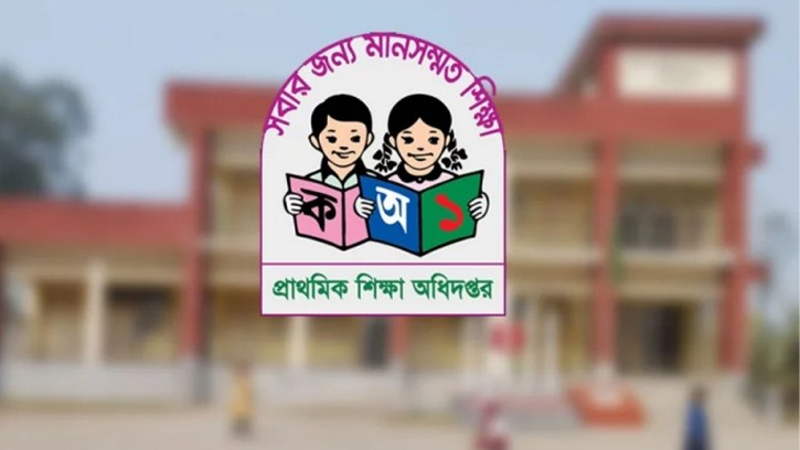 প্রাথমিক শিক্ষকরা দ্বিতীয় দিনের পূর্ণদিবস কর্মবিরতিতে