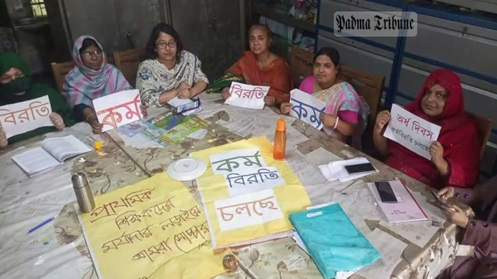 পূর্ণদিবস কর্মবিরতিতে তৃতীয় দিনের মত প্রাথমিক শিক্ষকরা
