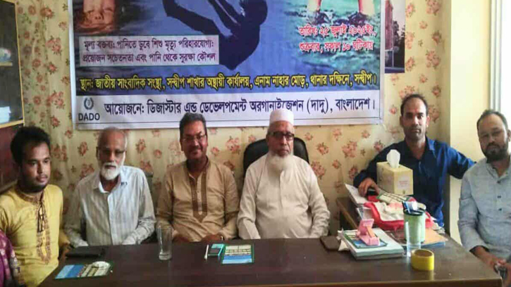 সন্দ্বীপে বিশ্ব পানিতে ডুবে মৃত্যু পরিহার দিবস পালিত