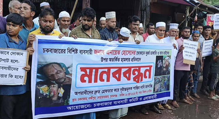 ব্যবসায়ী নিগ্রহের প্রতিবাদে উত্তাল দোয়ারাবাজার, মানববন্ধনে জনতার অংশগ্রহণ