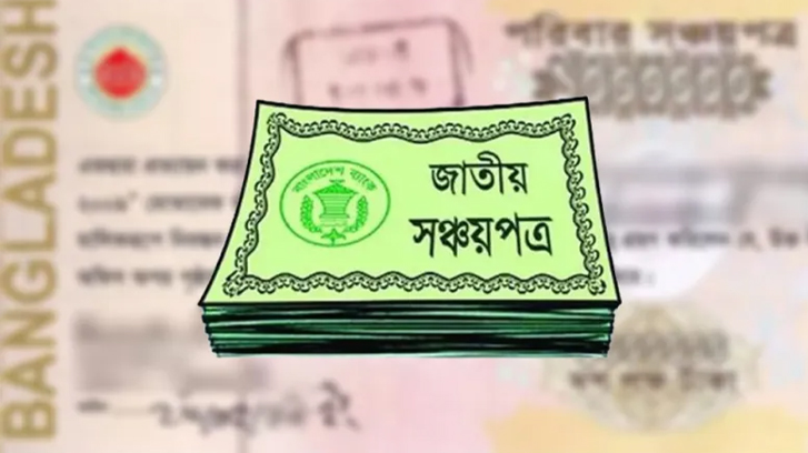 এখন আর লাগছেনা ১০ লাখ টাকা পর্যন্ত সঞ্চয়পত্র কেনায় রিটার্ন প্রমাণপত্র