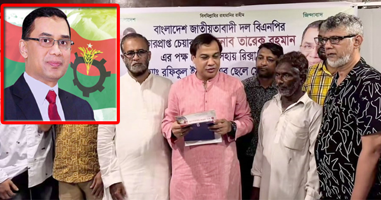 রিকশাচালকের স্বপ্ন বাঁচাতে এগিয়ে এলেন তারেক রহমান
