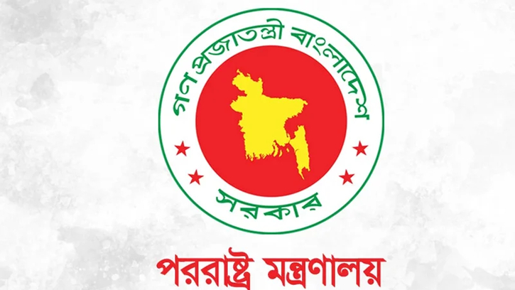 ভারত নিয়ে বিডিআর কমিশন প্রধানের মন্তব্য ‘একান্তই ব্যক্তিগত’: পররাষ্ট্র মন্ত্রণালয়
