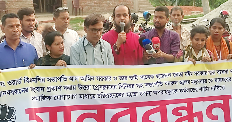  সাংবাদিকের নিরাপত্তা হুমকিতে, প্রতিবাদে রাস্তায় সহকর্মীরা
