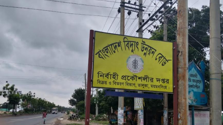ভালুকা-গফরগাঁও পিডিবিতে ট্রান্সফরমার বাণিজ্য, তদন্ত চায় জনসাধারণ