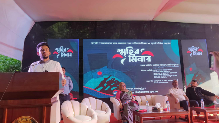 ১১ জুলাইকে ‘প্রথম প্রতিরোধ দিবস’ হিসেবে ঘোষণা উপদেষ্টা আসিফ মাহমুদের 