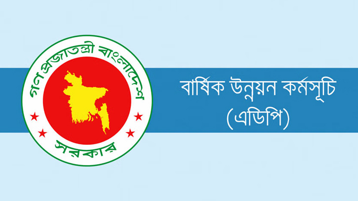 এডিপি বাস্তবায়নে ধীর গতি: ১১ মাসে অগ্রগতি ৫০ শতাংশের নিচে