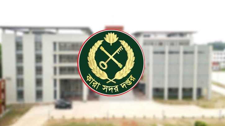 যাবজ্জীবন সাজাপ্রাপ্ত ৫৬ বন্দির সাজা মওকুফ করেছে সরকার