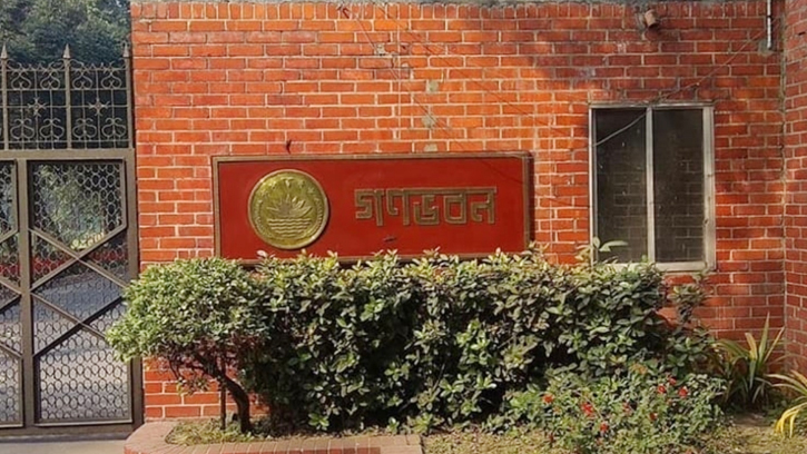 গণভবনকে ‘গণঅভ্যুত্থান স্মৃতি জাদুঘর’ করার উদ্যোগ, ব্যয় ধরা হয়েছে ১১১ কোটি টাকা