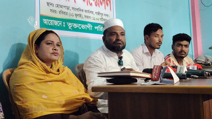 গাজীপুরে বিএনপি নেতার বিরুদ্ধে জমি দখল চেষ্টার অভিযোগ, প্রতিবাদে সংবাদ সম্মেলন