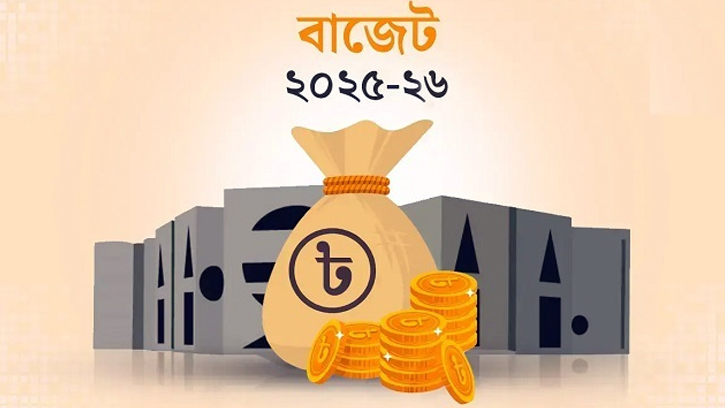 ৭ লাখ ৯০ হাজার কোটি টাকার বাজেট অনুমোদন, বাতিল হচ্ছে কালো টাকা সাদা করার সুযোগ